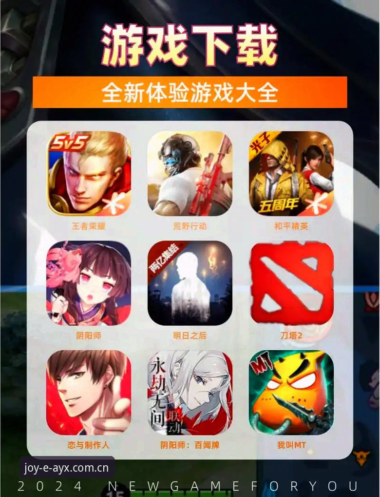 爱游戏手机版安装教程 vs 官网直接下载：哪个更省心？——正版AYX平台体验全解析