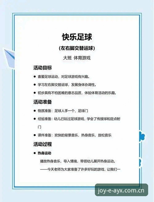 爱游戏体育平台新手使用指南：正版娱乐安全体验全解析