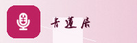 合作伙伴