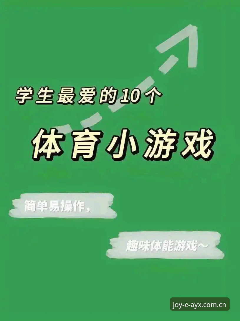 爱游戏体育平台v2.0.5详解：正版娱乐体验与安全服务全面升级